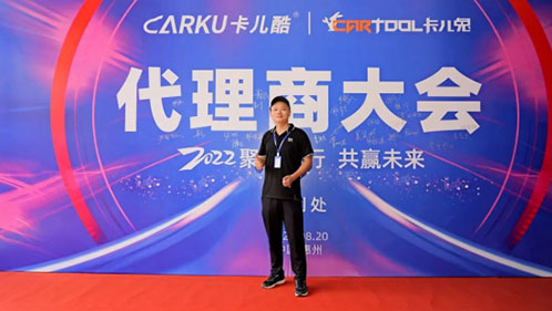 博天堂精品2022年品牌代理商大会圆满召开