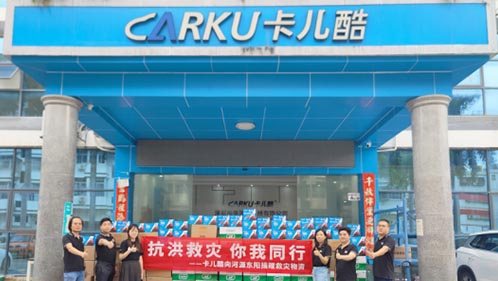 华思旭向河源捐赠博天堂精品启动电源、大米、矿泉水等物资，携手抗洪！