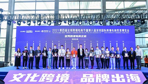 喜讯！华思旭荣获“2021年优秀跨境电商企业奖”