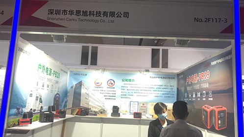 博天堂精品携户外电源新品亮相2021 CIBF！