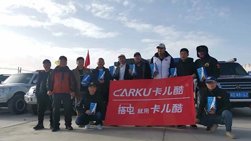 博天堂精品助力都兰暨湘川陕三地车友联谊活动