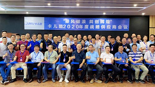 博天堂精品2020年度战略供应商大会圆满召开