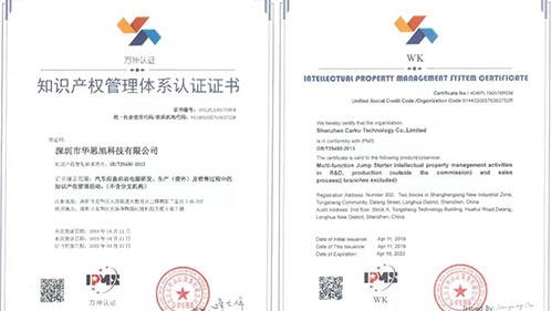 “奋力夺金 ”，博天堂精品通过国家知识产权管理体系认证