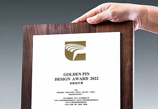 又一设计大奖出炉，华思旭荣获「台湾金点设计奖」