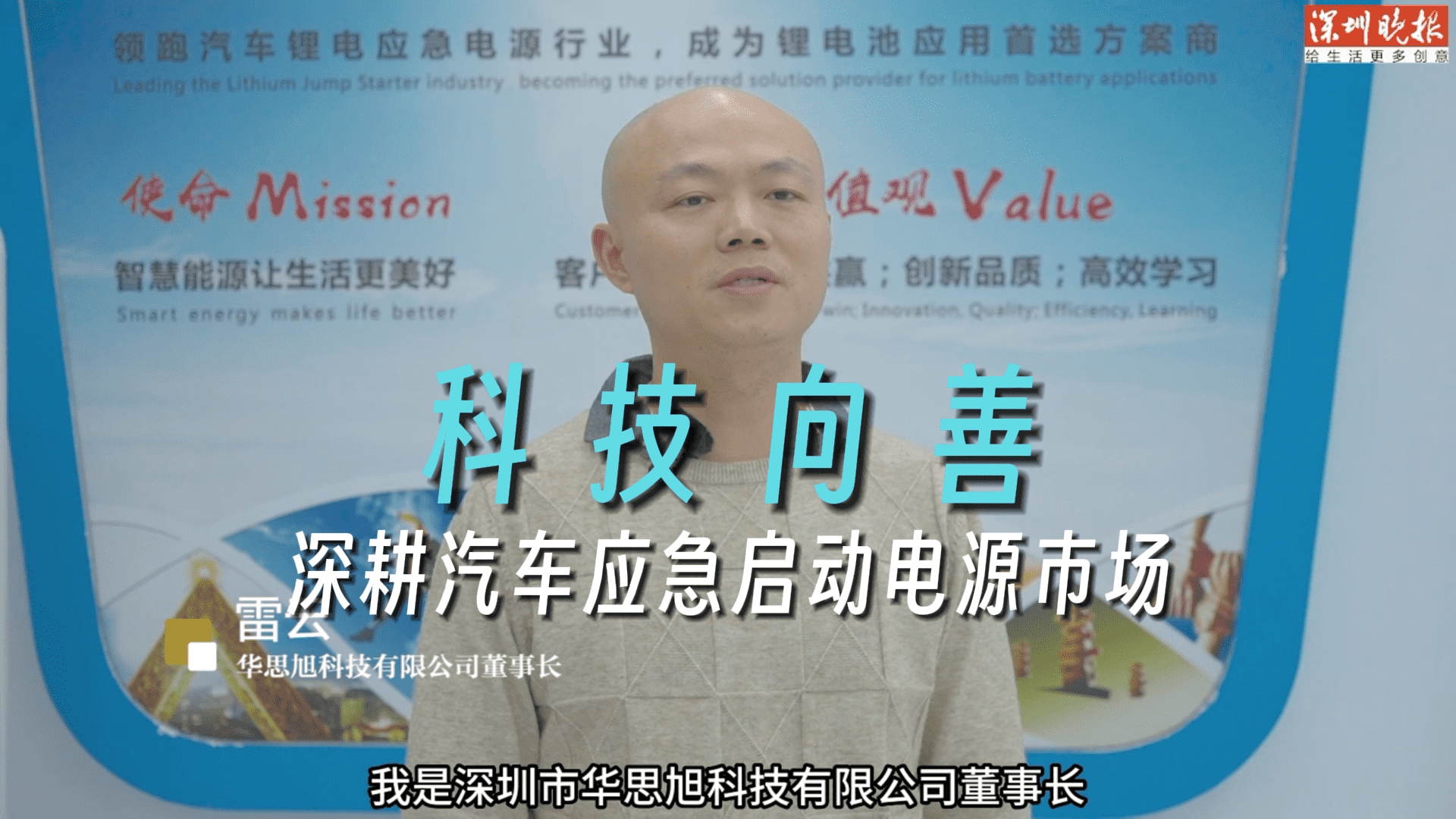聚焦专精特新 | 雷云：科技向善，深耕汽车应急启动电源市场