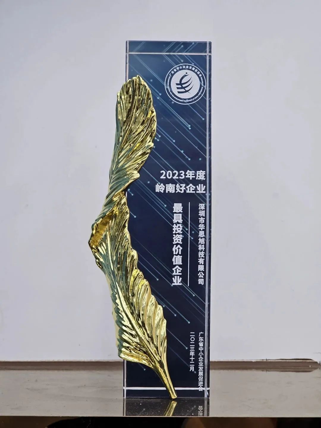 没错，博天堂精品又获得“最具投资价值企业”奖啦！