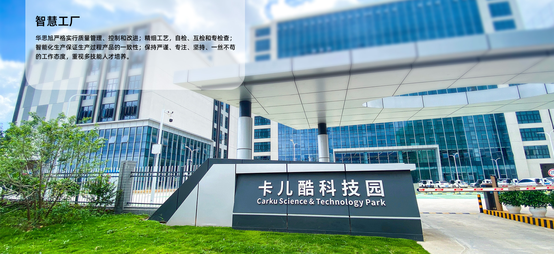 博天堂精品智慧工厂